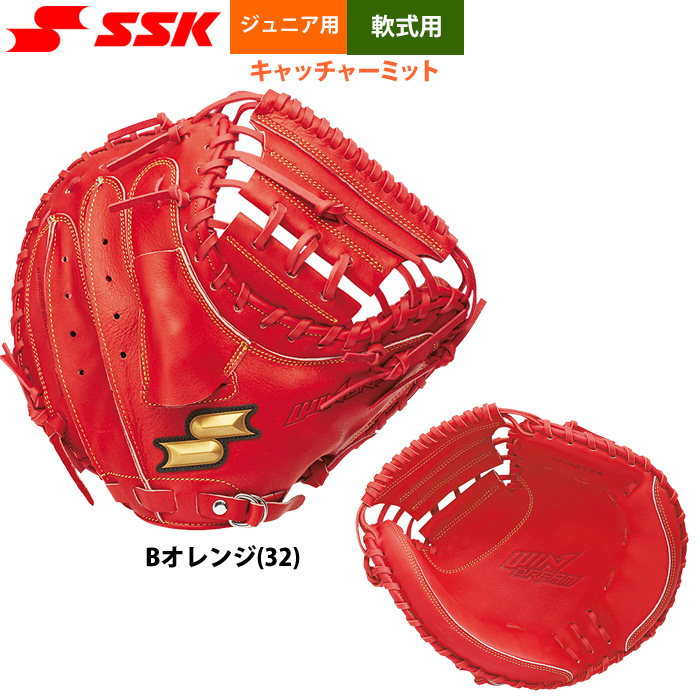 エスエスケイ（SSK） あすつく 少年野球 ジュニア少年 軟式