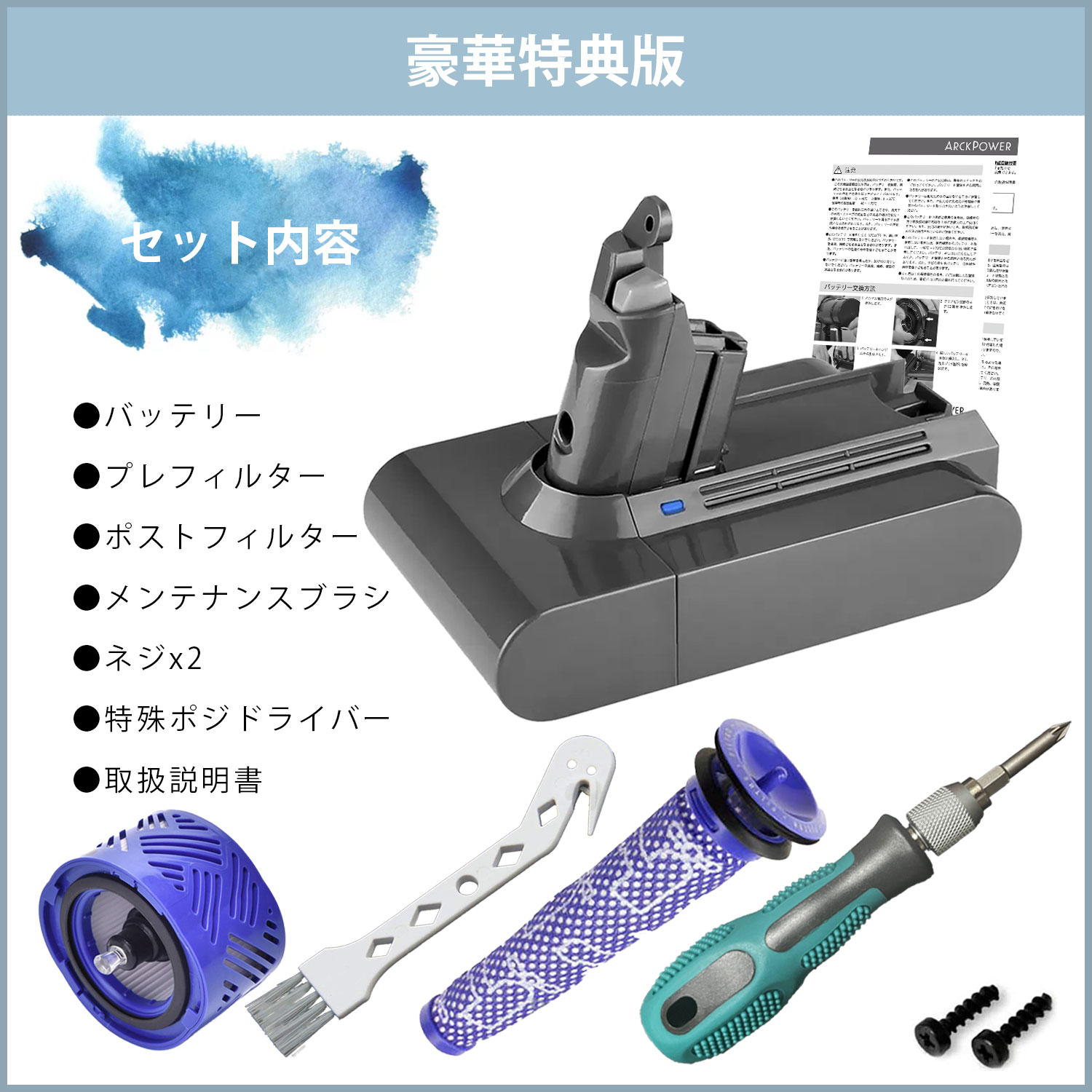 Dyson（ダイソン） 掃除機 バッテリー v6 PSE適合 PL保険 大容量