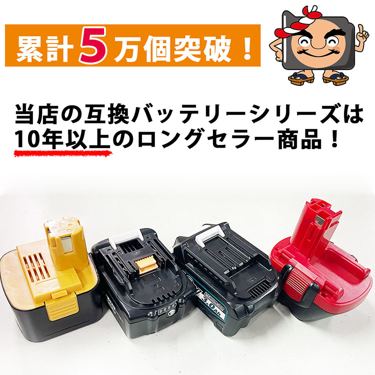 マキタ（makita） 9135 makita 9.6V バッテリー 3.0Ah ニッケル水素