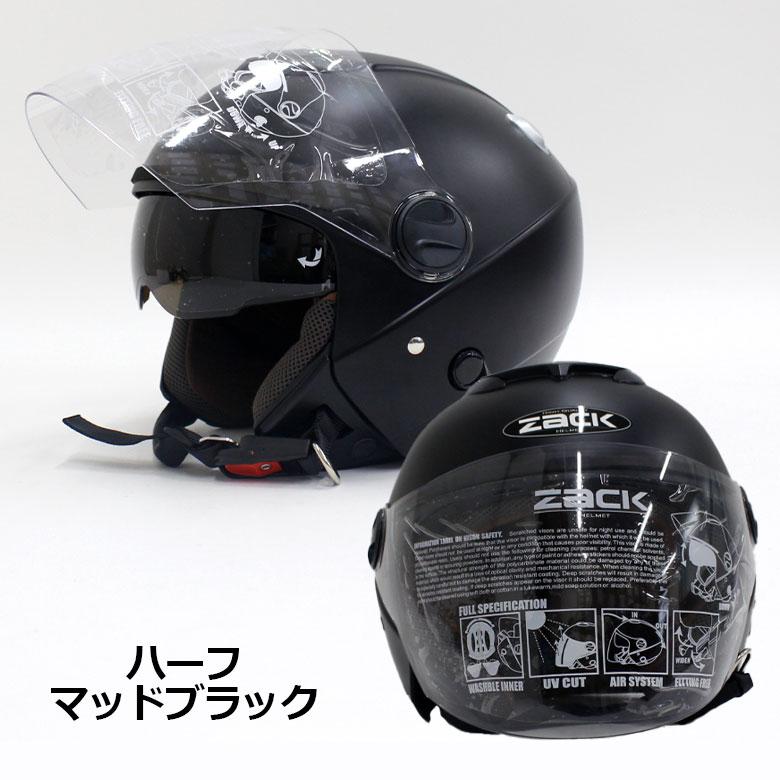 ZACK ZJ-3 ジェット ヘルメット (全5色) バイクヘルメット メンズ 男性