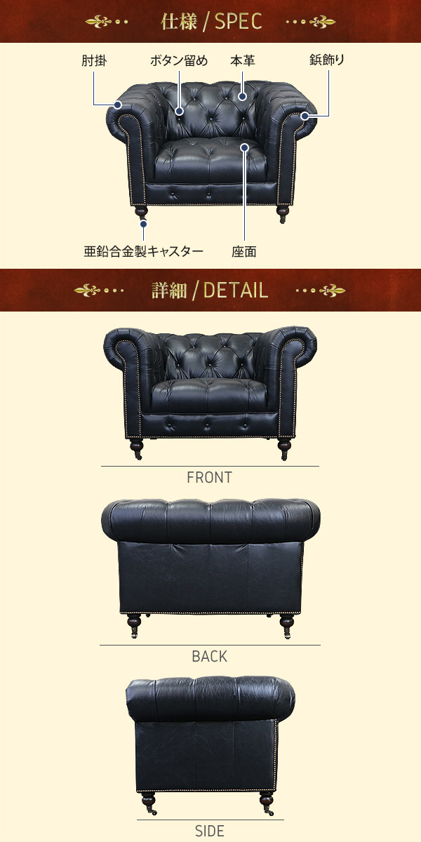 チェスターフィールドソファ 1人掛け 黒 肘掛 総本革 本革 レザー
