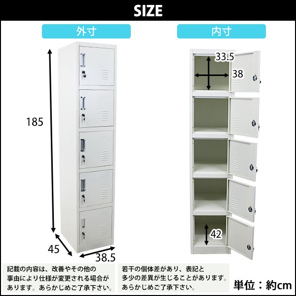 ロッカー おしゃれ スチールロッカー 5人用 ホワイト 鍵付き スリム 1