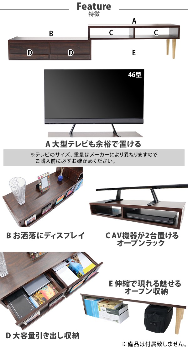 テレビ台 伸縮 角度自由 幅約105〜198cm 耐荷重約30kg ウォールナット