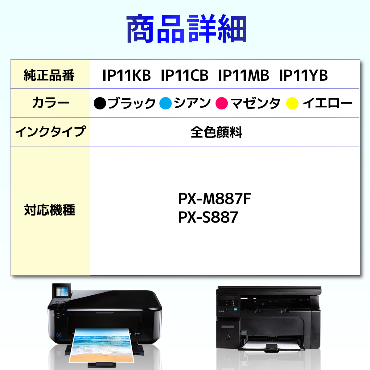 バウストア 【互換品】IP11 IP11KB ブラック 互換インクパック Lサイズ