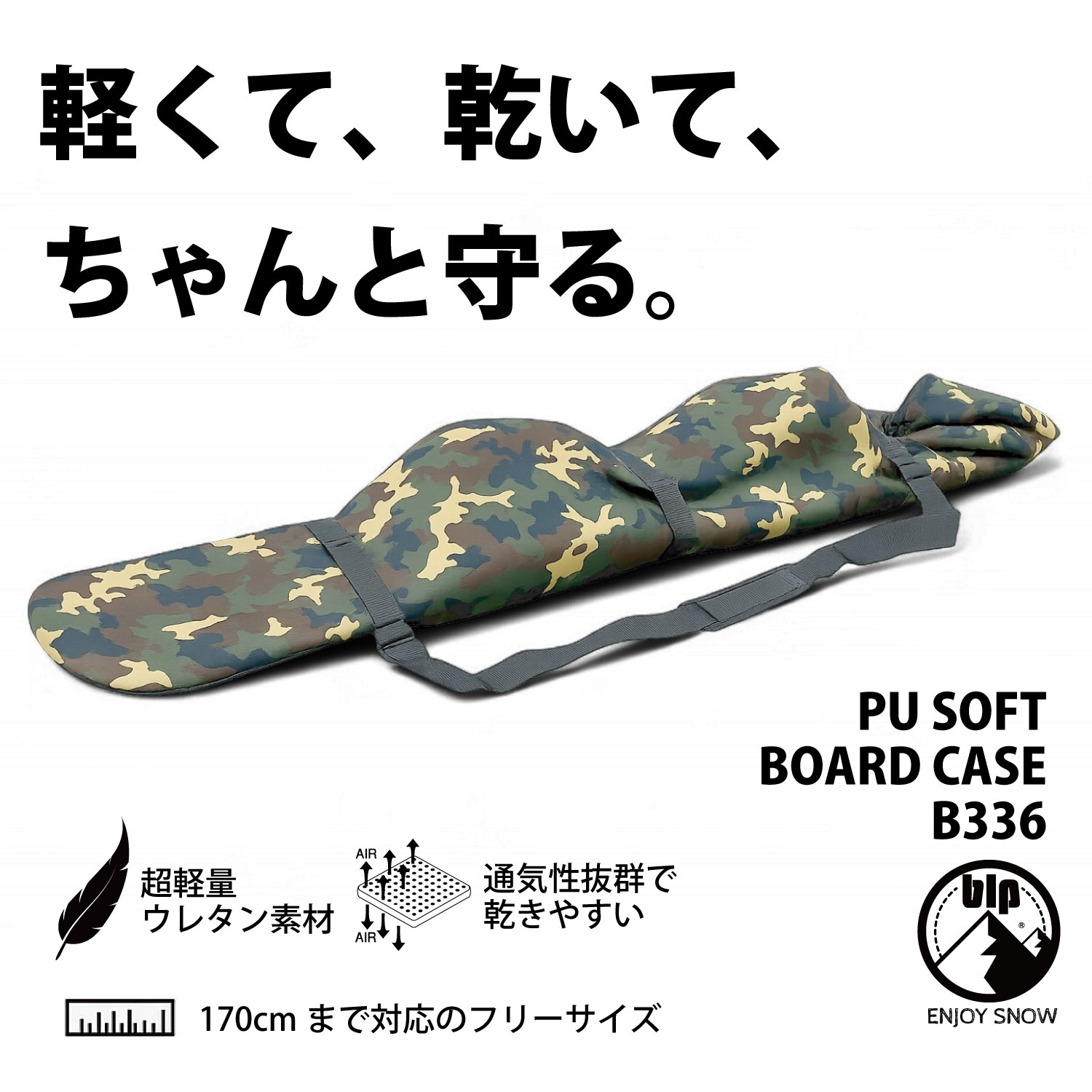 スノーボード ケース blp PU SOFT BOARD CASE超軽量ウレタン素材の