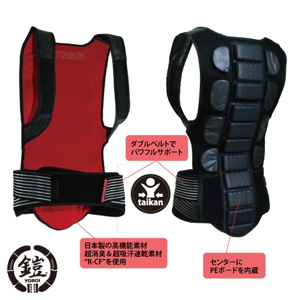 大きいサイズ メンズ バックプロテクター脊椎パッド スノボ スキー鎧