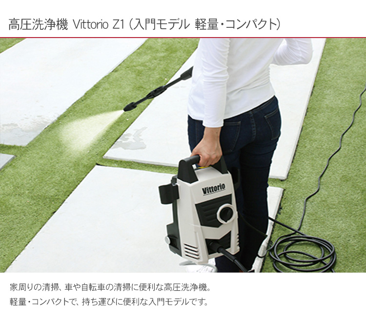高圧洗浄機 zaoh Vittorio Z1 蔵王 業務用 自動車 洗車 水圧 洗浄 強力