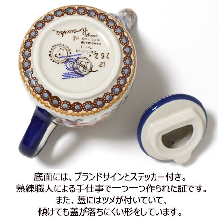 ポーランド陶器・食器 カフェポット ティーポット 475ml お花柄 DPLC