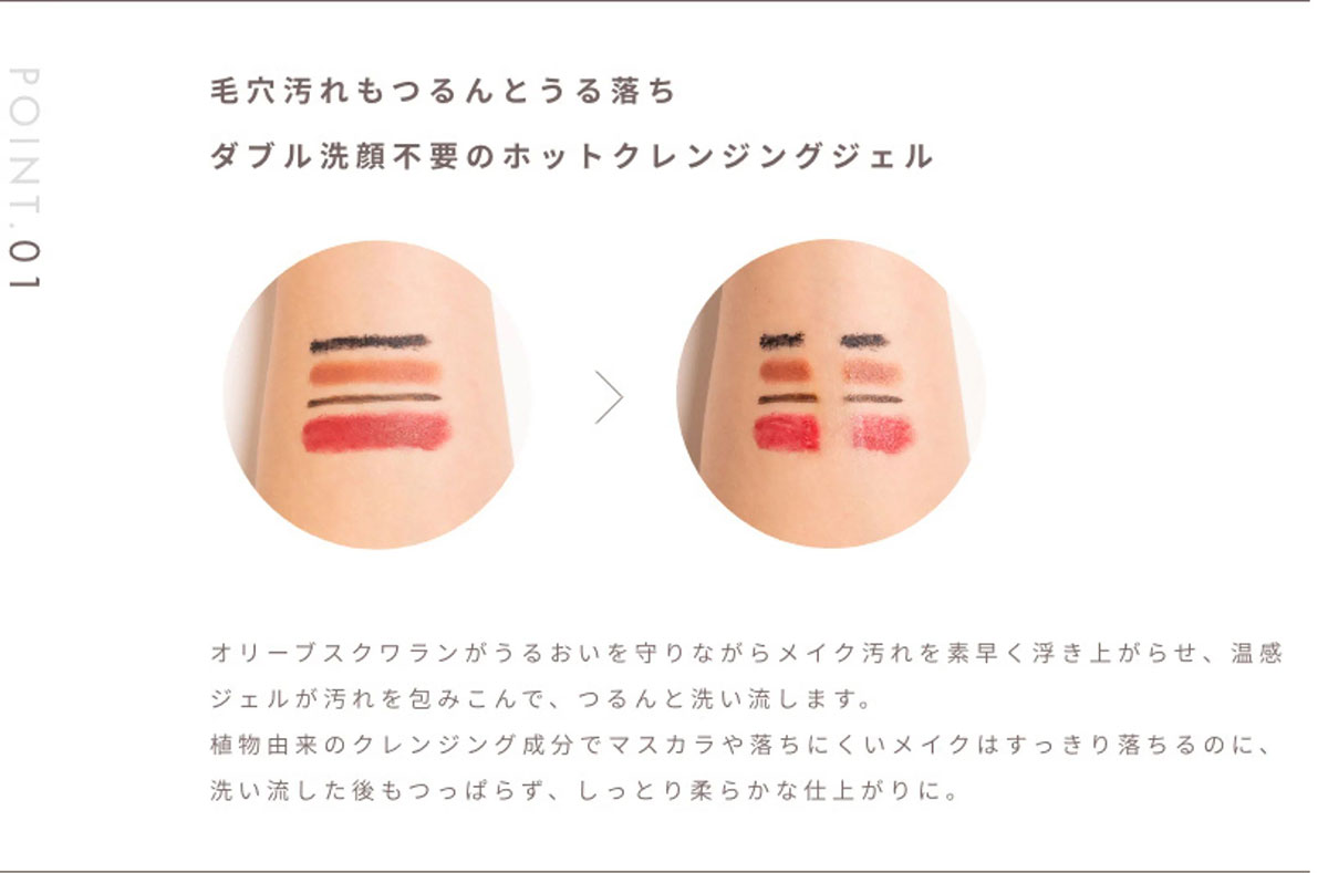 NICE＆QUICK（ナイスアンドクイック） クレンジングジェル ボタニカル