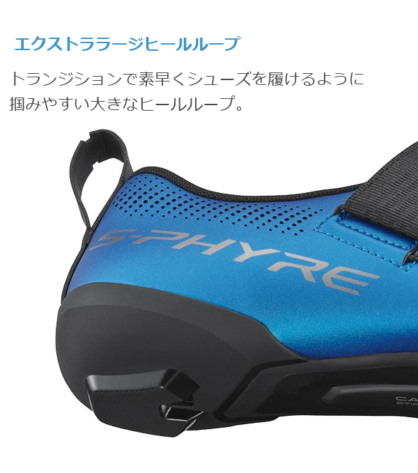 シマノ（SHIMANO） TR9 SH-TR903 SPD-SL シューズ ビンディング