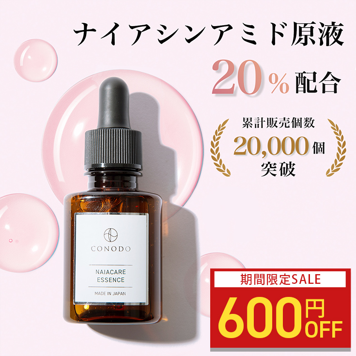 CONODO（コノド） 【600円OFF】ナイアシンアミド美容液 原液20% NMN
