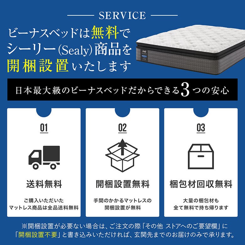 Sealy（シーリー） マットレス 正規販売店 ワイドダブル DW ダブル