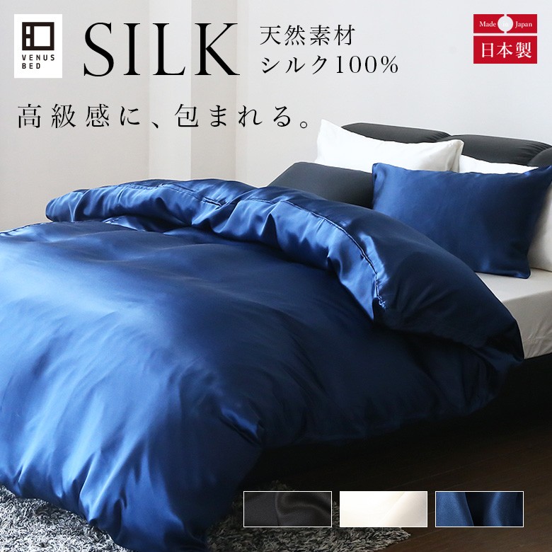 ボックスシーツ シングル シルク 100% 絹 100×200×28cm 国産 オール