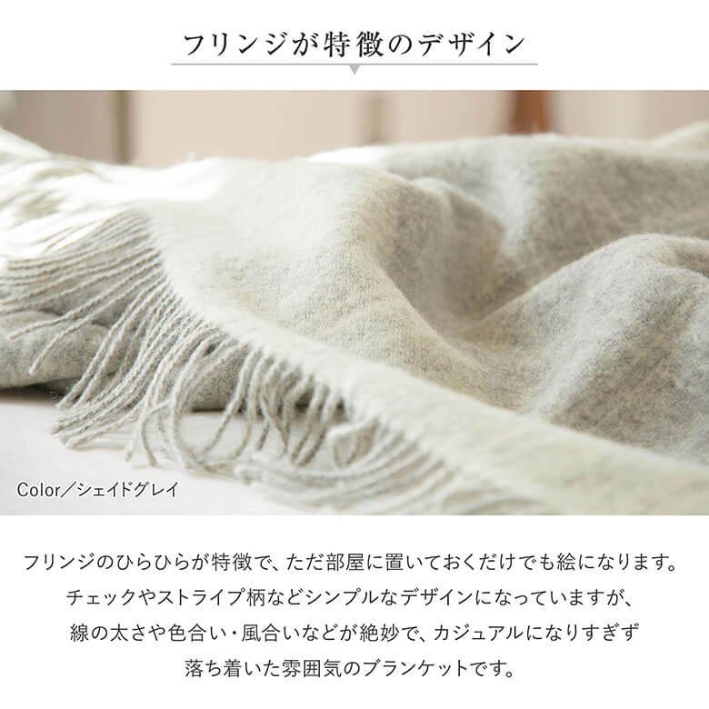 ブランケット ウール100% シルケボー Silkeborg DANAJAブランケット