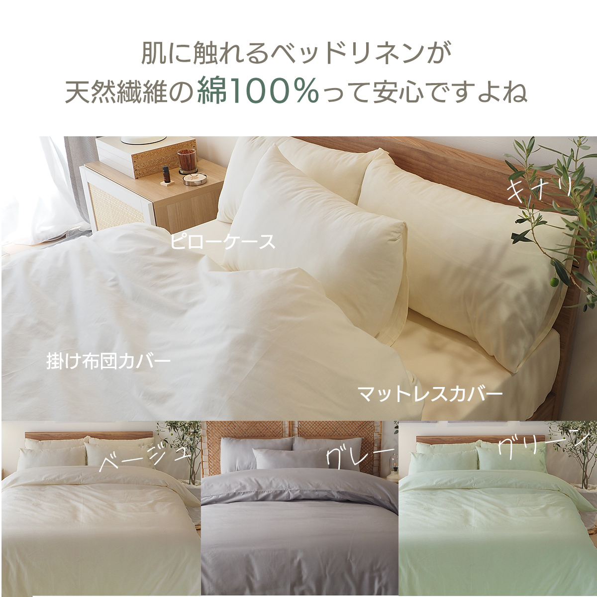 ベッドアンドマットレス ベッド用品6点セット ダブル ベッドカバー