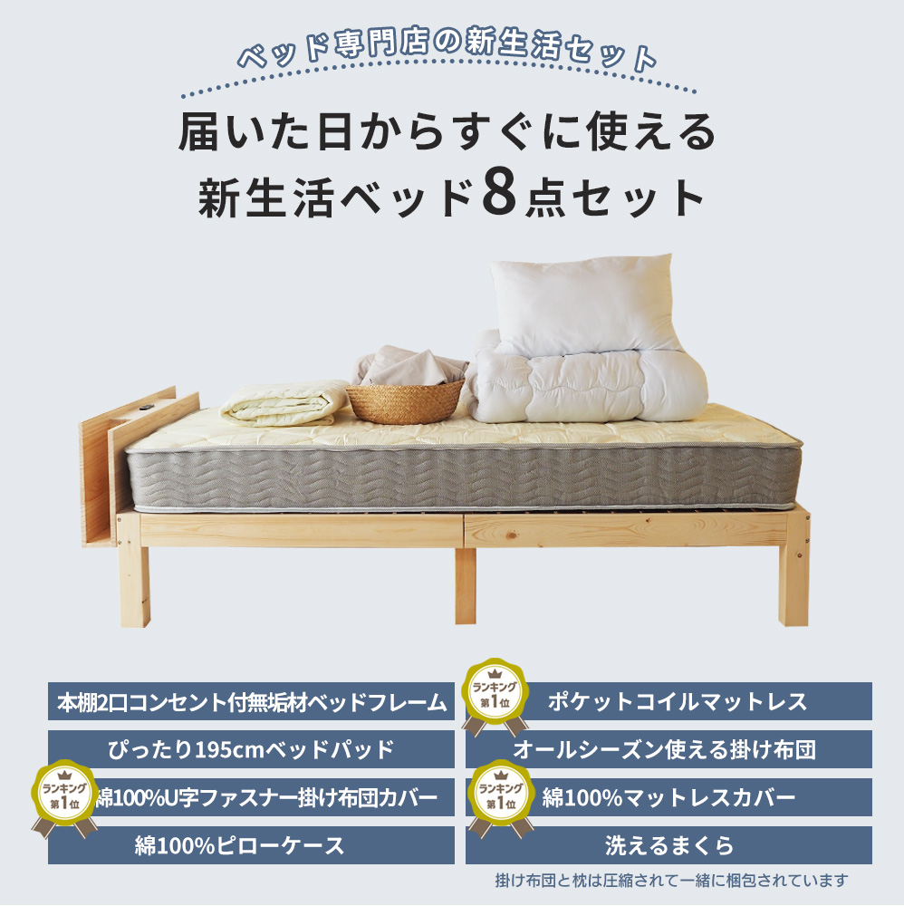 ベッドアンドマットレス マットレス付きベッド シングル 寝具セット