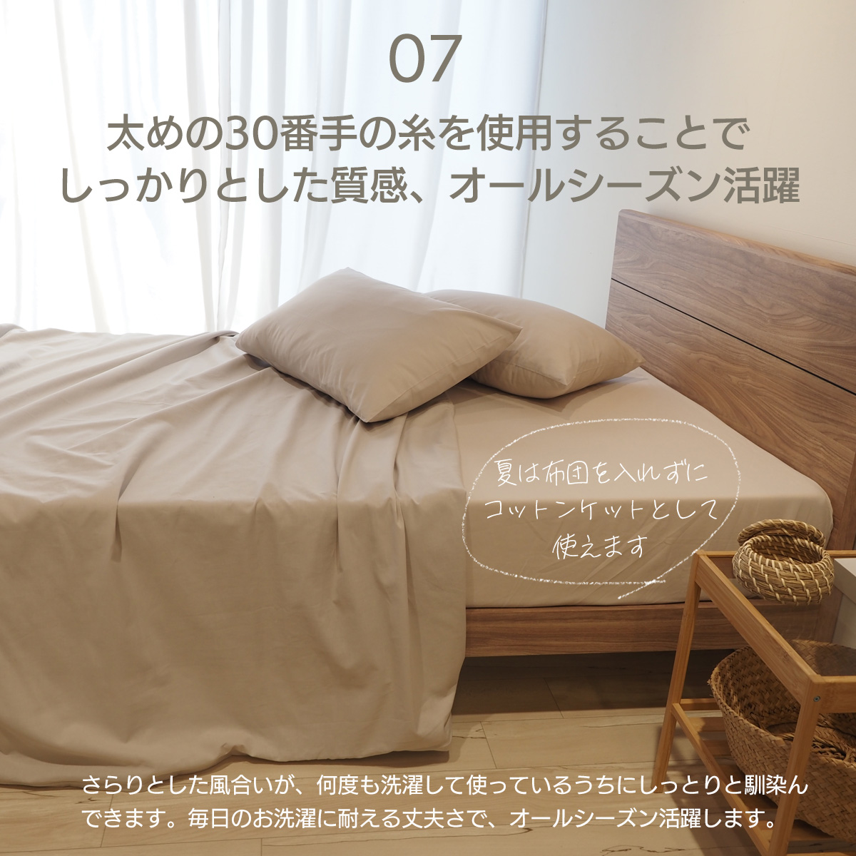 ベッドアンドマットレス デイリーコレクション ベッドカバーセット