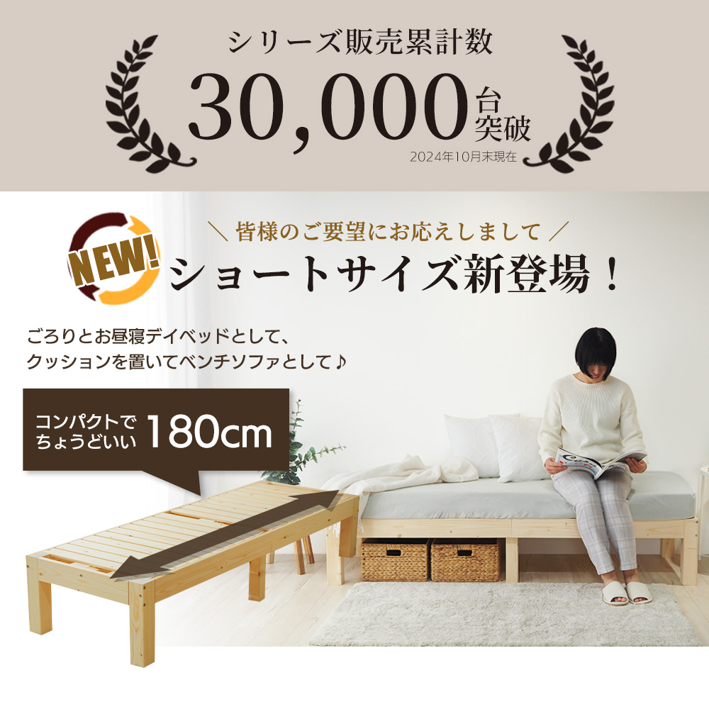 ベッドアンドマットレス すのこベッド 長さ180cm ショート ベッド
