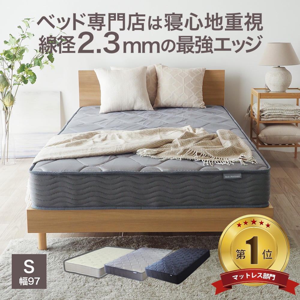 ベッドアンドマットレス ポケットコイル マットレス シングル ベッド
