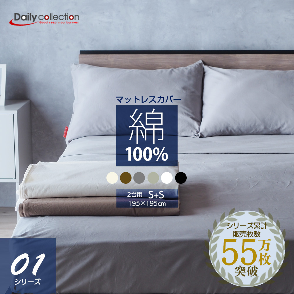 ベッドアンドマットレス ボックスシーツ クイーン 選べるマチ幅 綿100