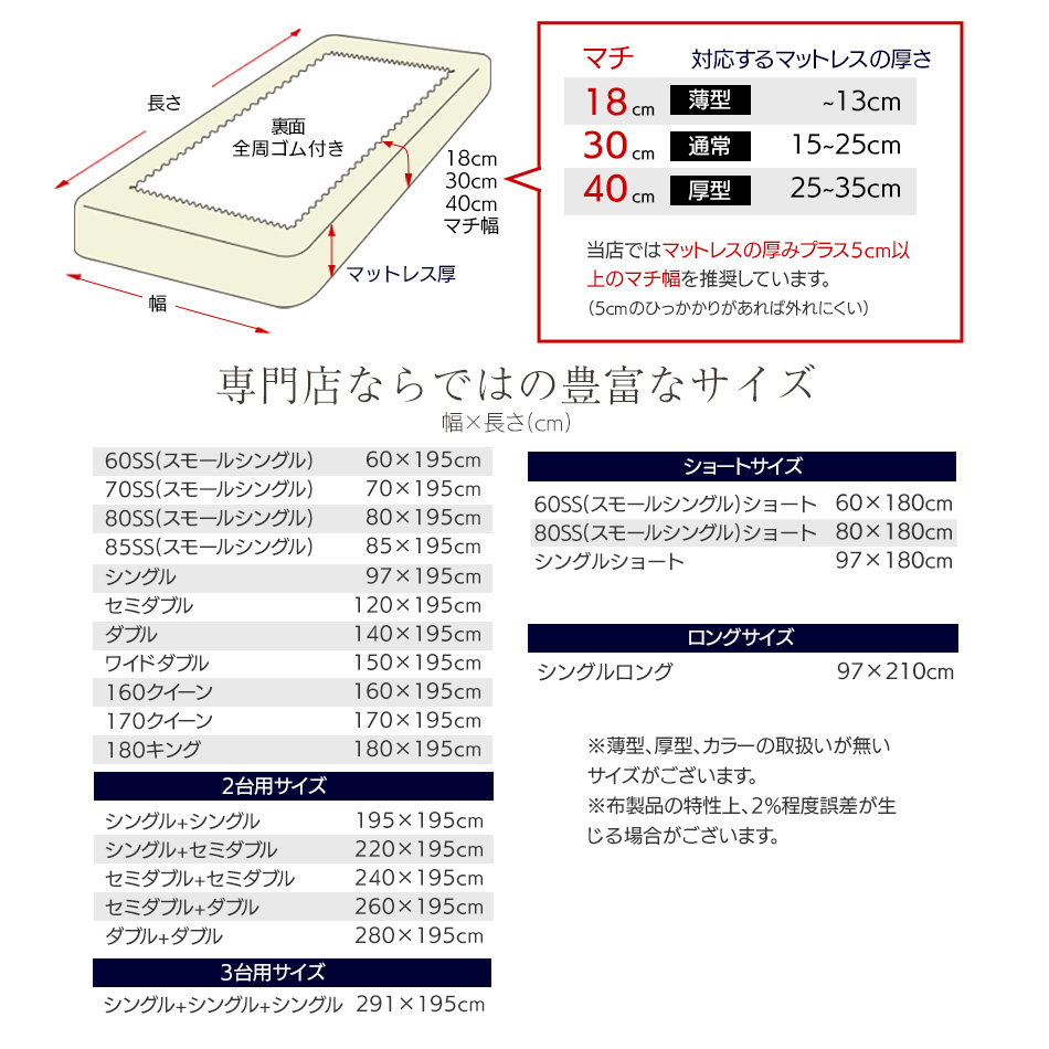ベッドアンドマットレス ボックスシーツ シングル 綿100％ 選べるマチ
