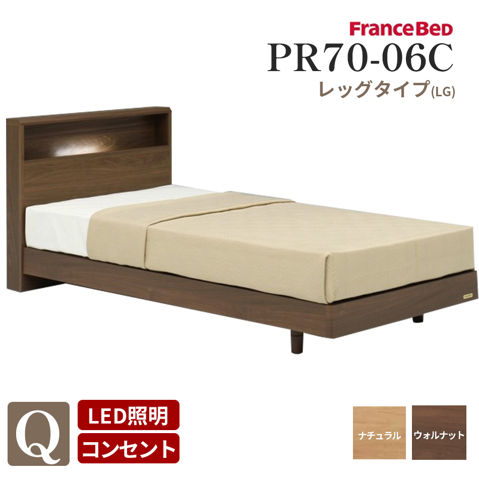 フランスベッド（FRANCEBED） ベッドフレーム 宮付き 照明付き