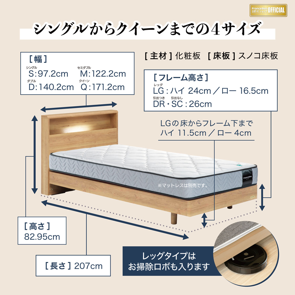 フランスベッド（FRANCEBED） ベッドフレーム 宮付き 照明付き