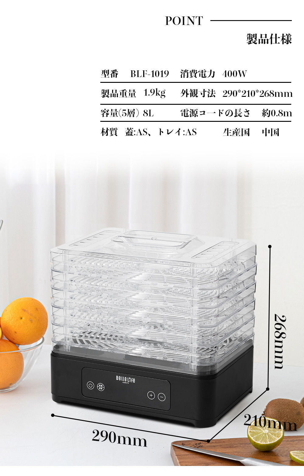 BelleLife（ベルライフ） 【本社最新型】BelleLife フードドライヤー