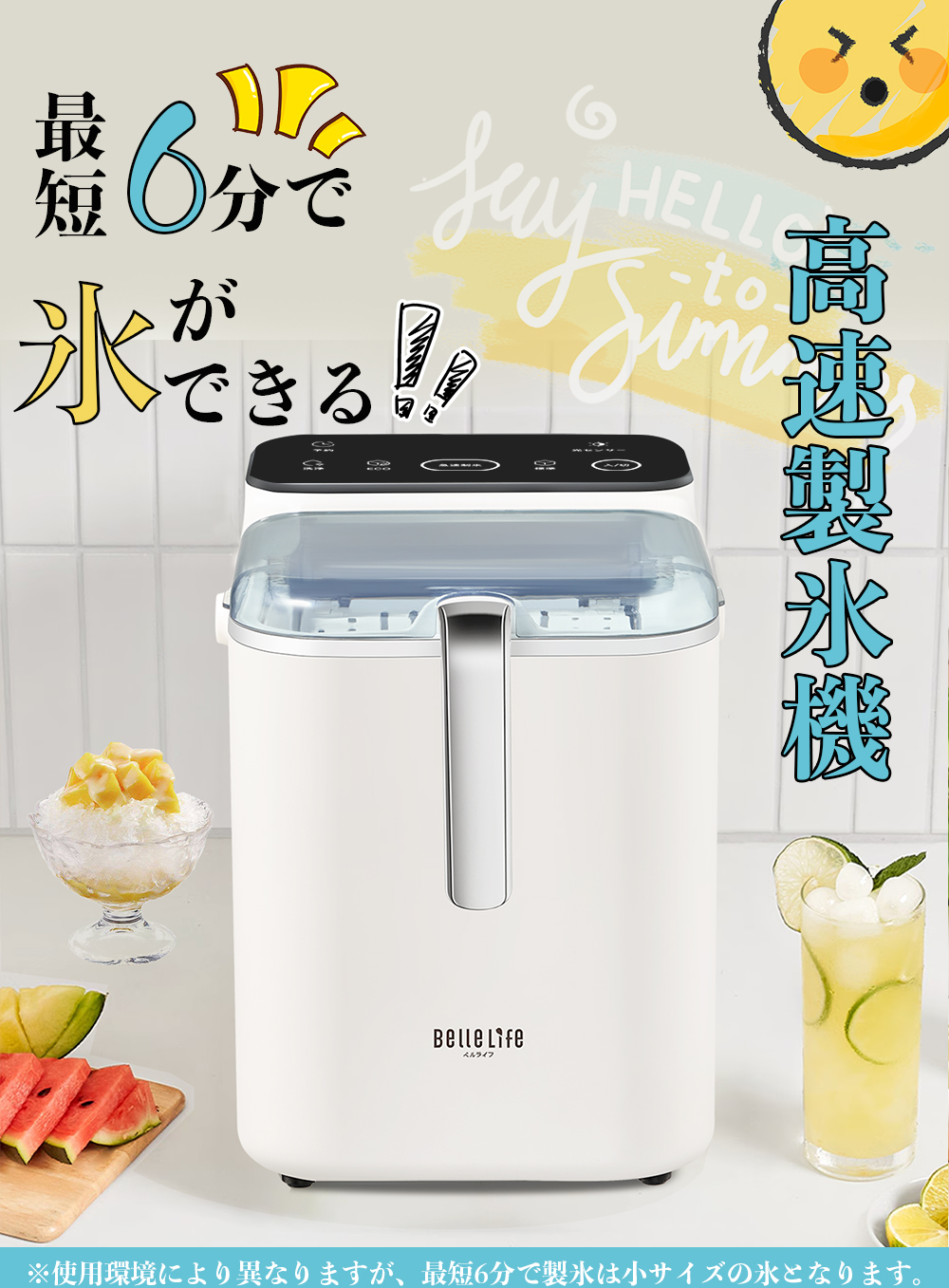 BelleLife 製氷機 高速製氷 自動製氷 氷製造機 家庭用 アイス ドリンク