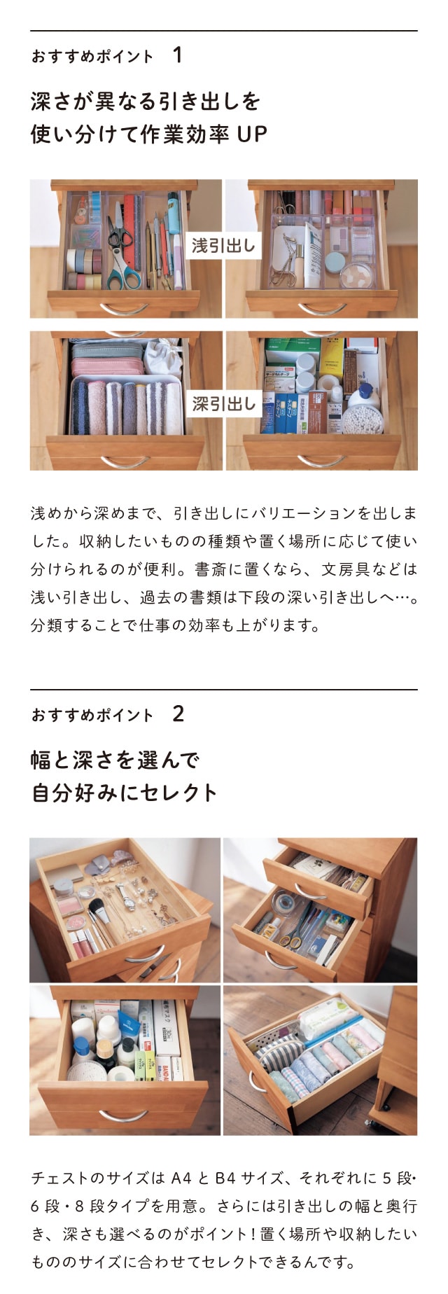 ベルメゾン（BELLE MAISON） チェスト 木製 8段 キャスター付き