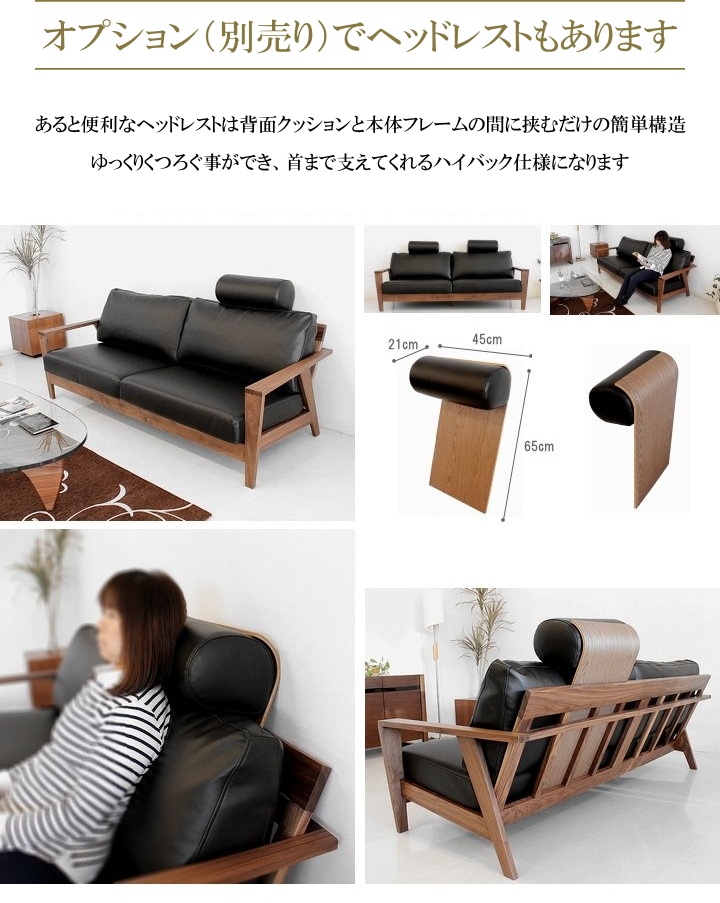 2人掛けソファ ウォールナット無垢 オイル塗装 フェザーミックス 日本