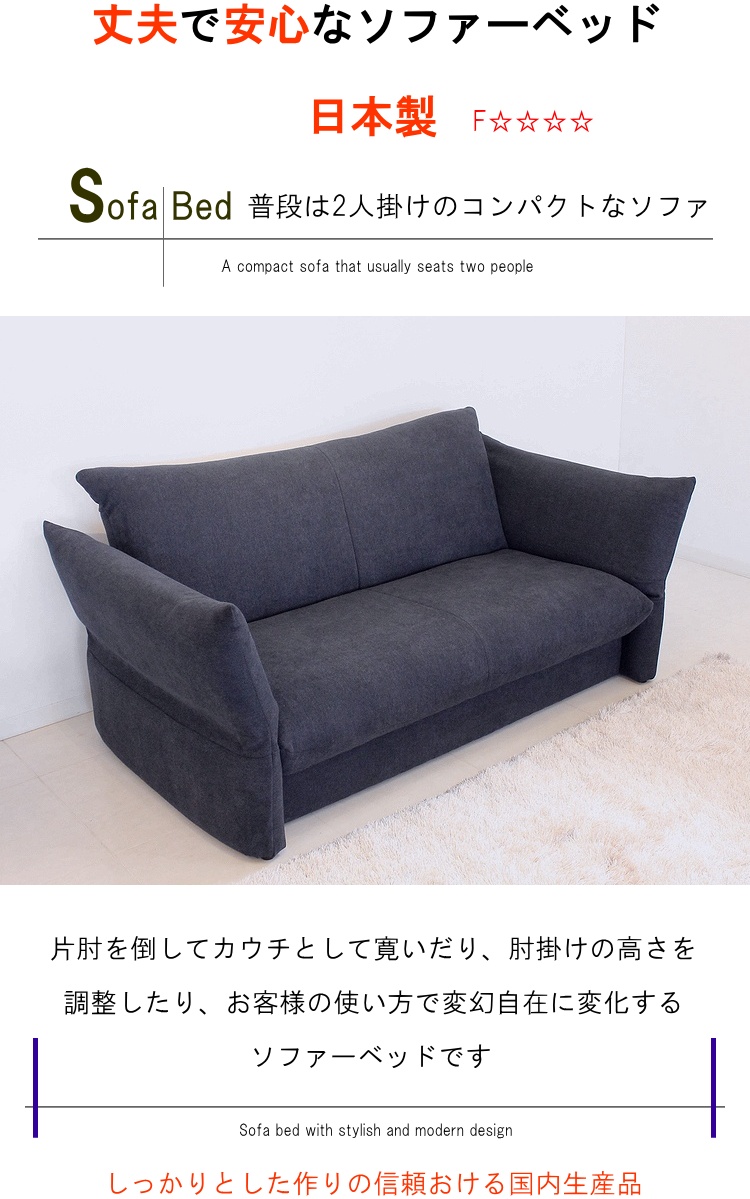 シノハラ製作所 ソファーベッド コンパクト ソファベッド 2人掛