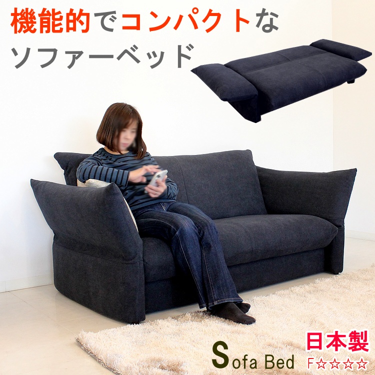シノハラ製作所 ソファーベッド コンパクト ソファベッド 2人掛