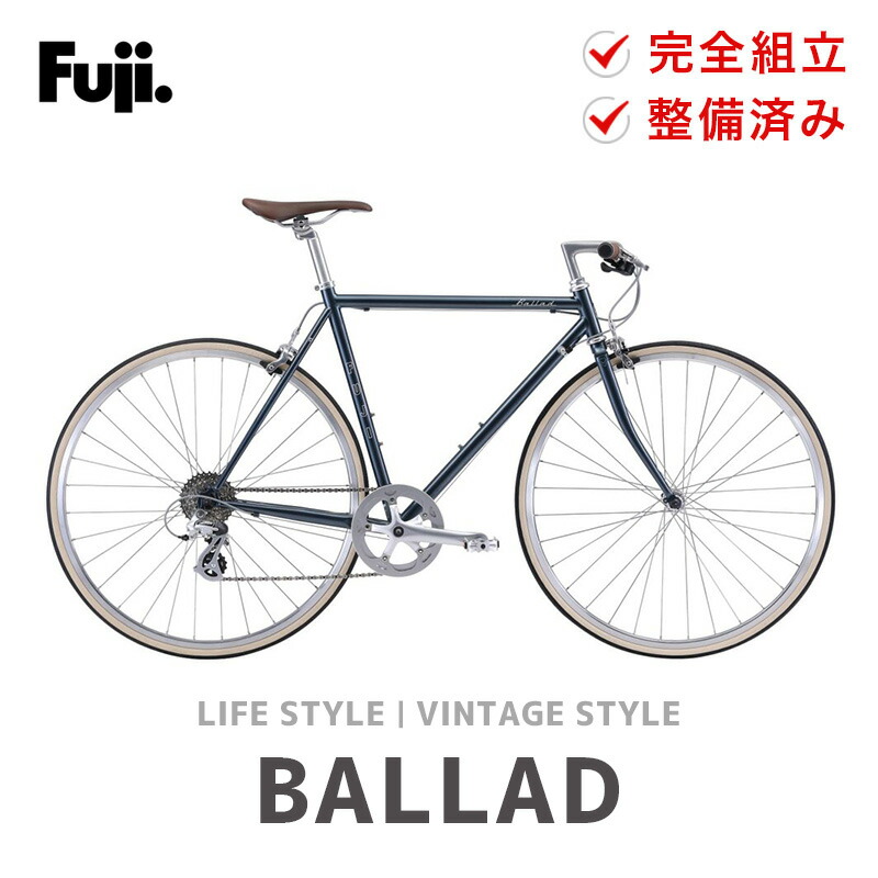 フジ（Fuji） クロスバイク BALLAD バラッド 自転車 シマノ 8段変速