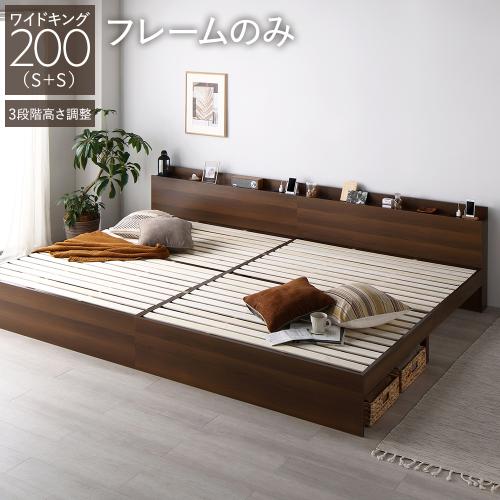 RASIK（ラシク） ベッド ワイドキング 200 S＋S ベッドフレームのみ