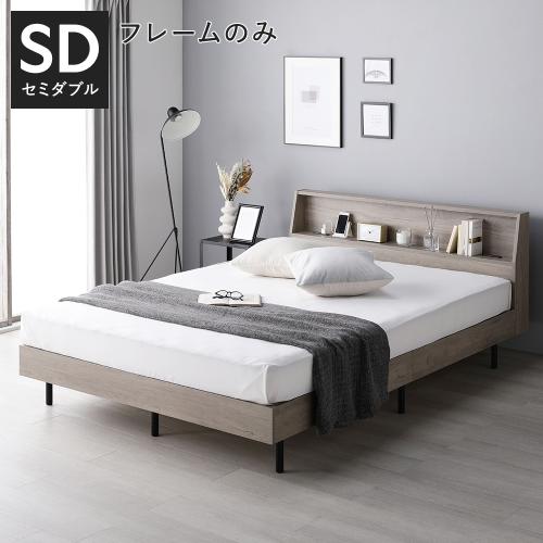 RASIK（ラシク） ベッド セミダブル ベッドフレームのみ 宮付 すのこ