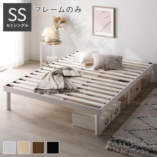 RASIK（ラシク） 天然木 すのこ ベッド セミシングル ベッドフレーム