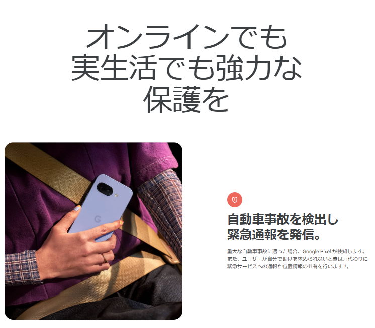 Google（グーグル） 新品未開封/国内版SIMフリー Google Pixel9a 128GB