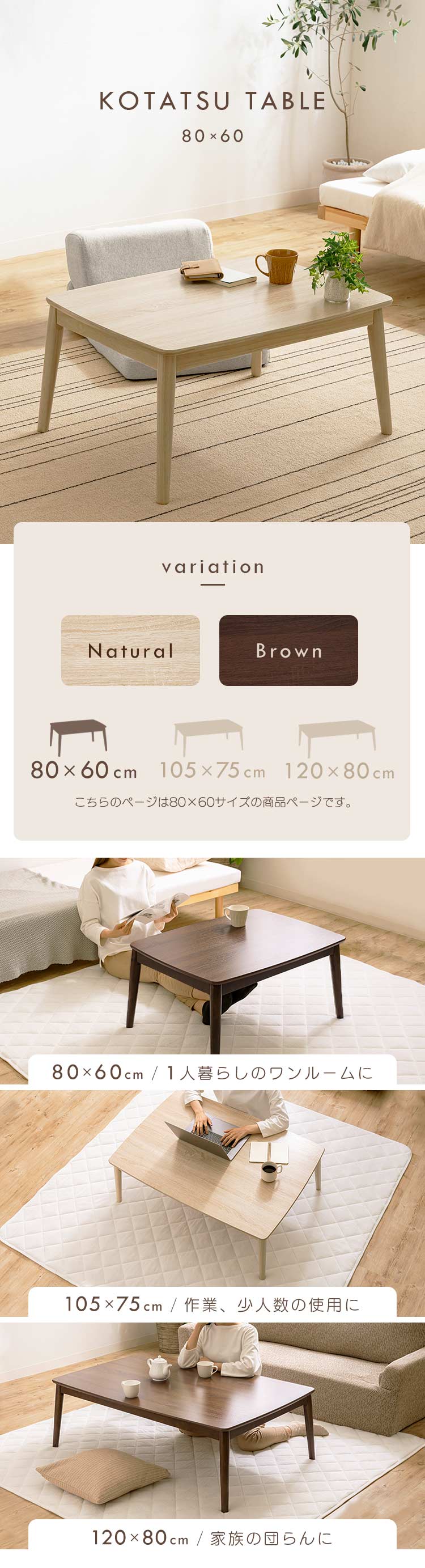 こたつ こたつテーブル 長方形 80×60cm おしゃれ 節電 一人用 テーブル