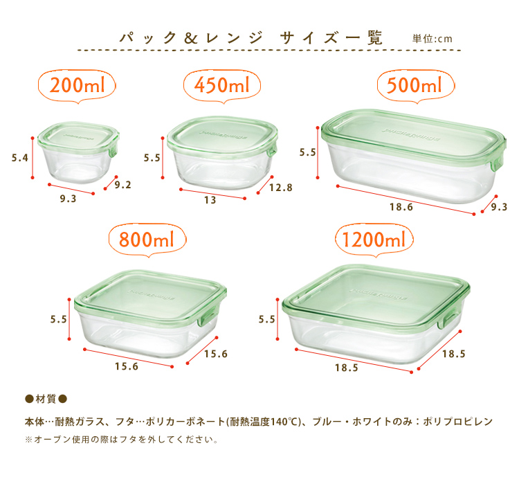 iwaki 保存容器7点セット 耐熱ガラス 保存容器 電子レンジ 食洗器