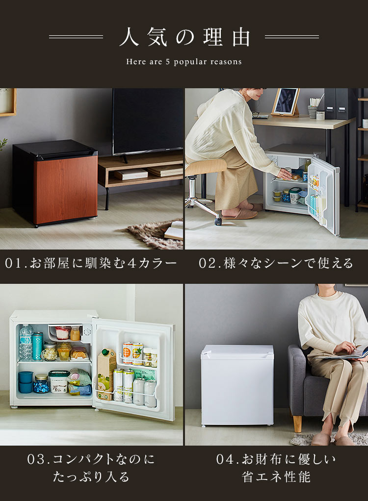 冷蔵庫 46L 小型 1ドア コンパクト 温度調節 7段階 家庭用 新品 新生活