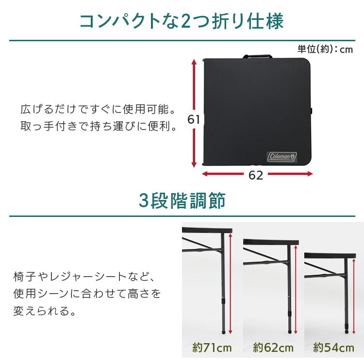 Coleman（コールマン） 【並行輸入品】 折りたたみテーブル 高さ調節