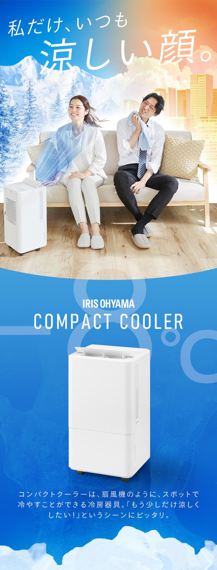 IRIS OHYAMA（アイリスオーヤマ） スポットクーラー コンパクト