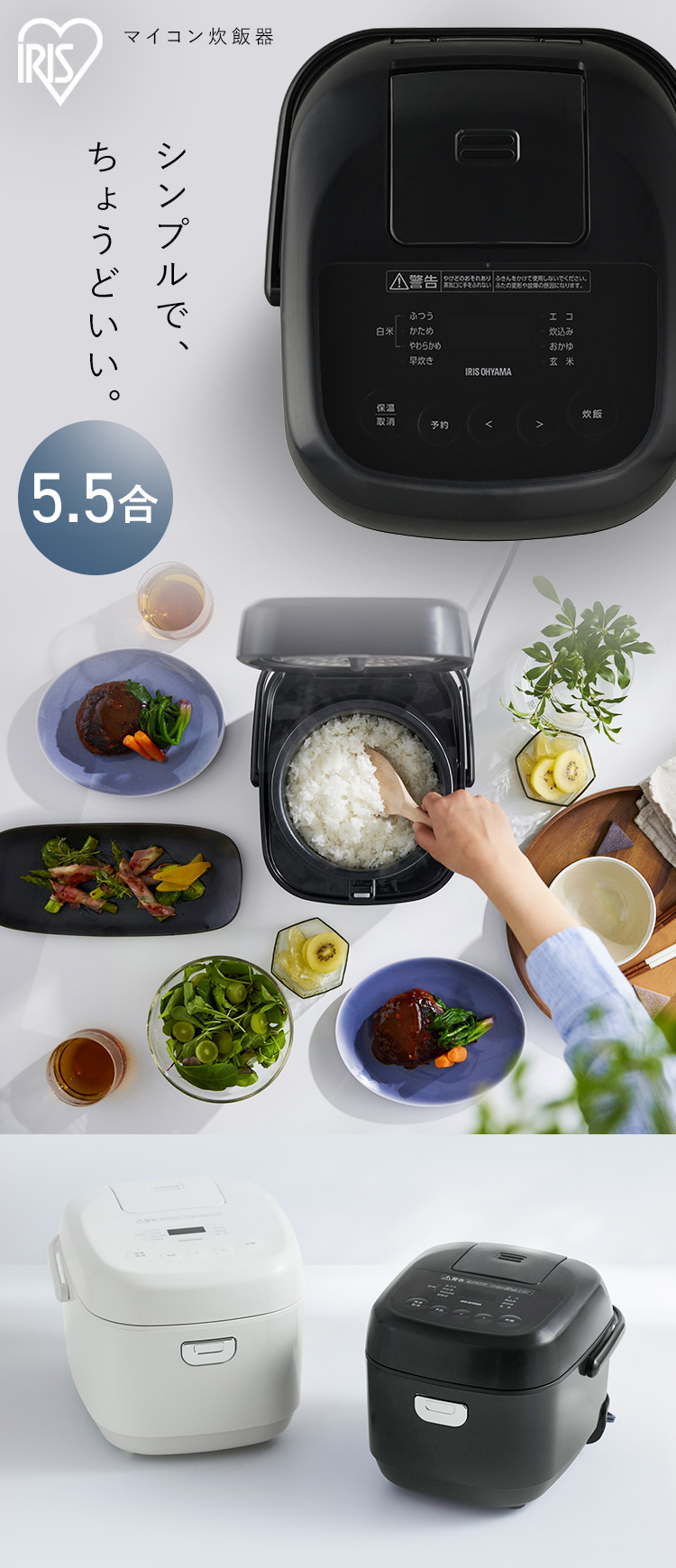 IRIS OHYAMA（アイリスオーヤマ） 炊飯器 5合炊き 5.5合 マイコン