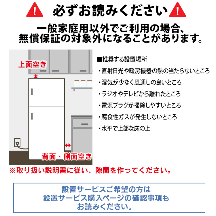 IRIS OHYAMA（アイリスオーヤマ） 冷蔵庫 274L ファン式 自動霜取り