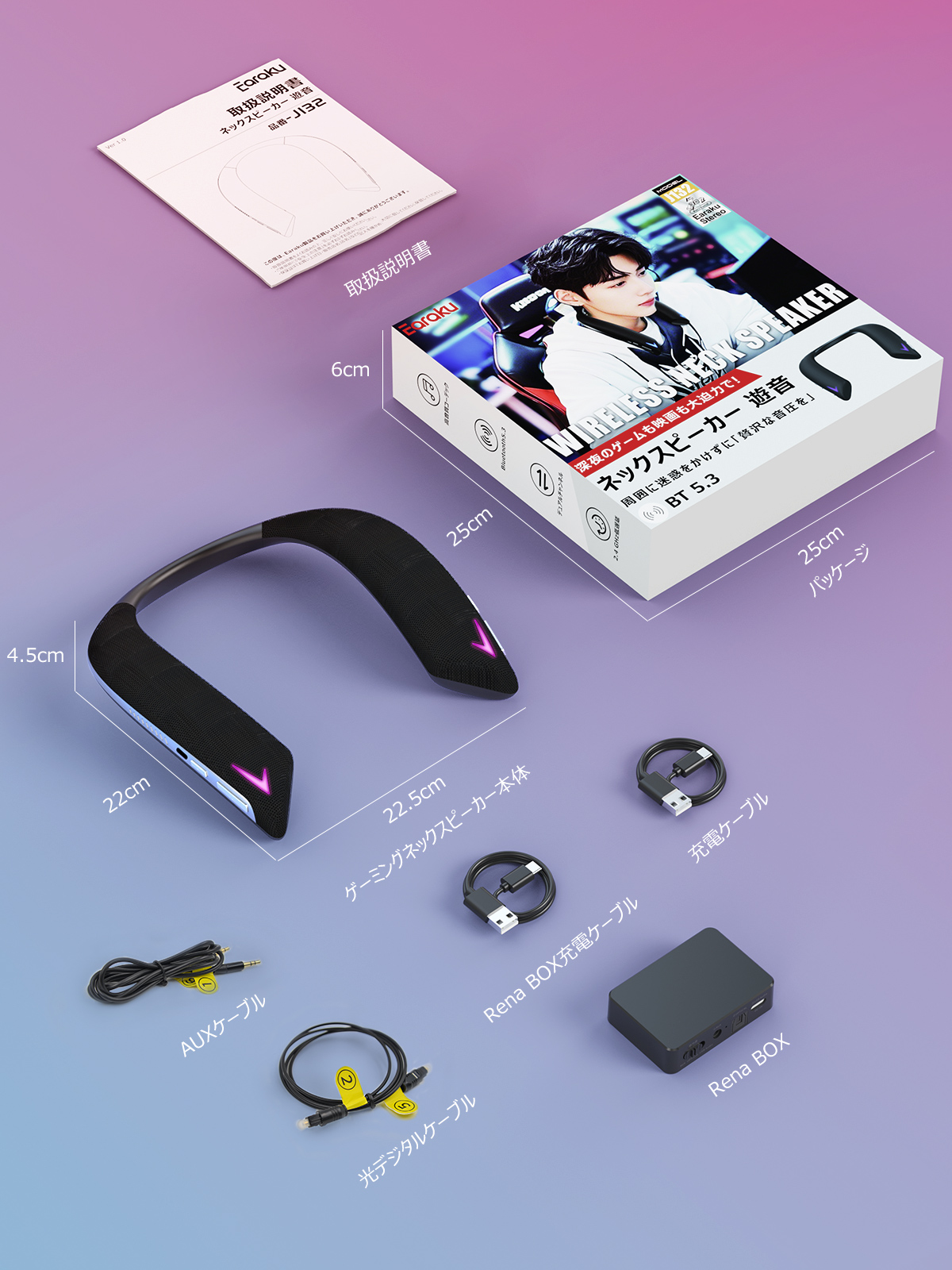 ゲーミングネックスピーカー 遊音 思いやりゲームスピーカー ネック