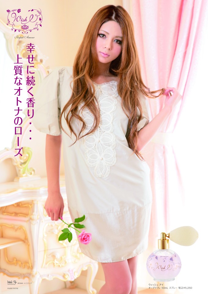 パルフェ タムール ウィッシュ アイ EDT SP 50ml 送料無料(pt050-001