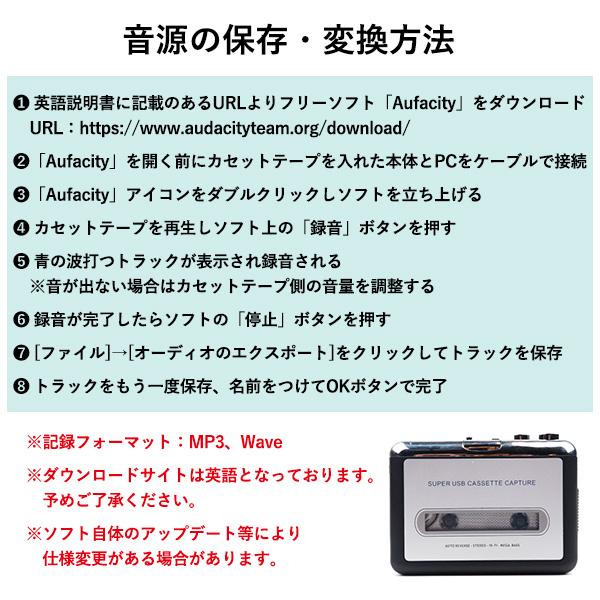 カセットテーププレーヤー デジタル化 mp3 変換 ポータブルカセット