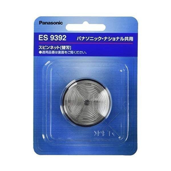 Panasonic（パナソニック） 2個セット ES9392 替刃 メンズシェーバー用