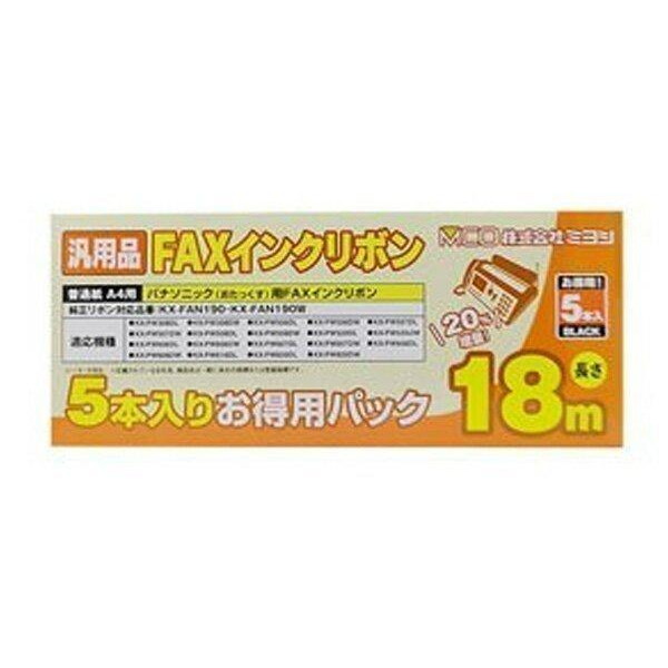 Panasonic（パナソニック） Panasonic KX-FAN190 普通紙ファックス用